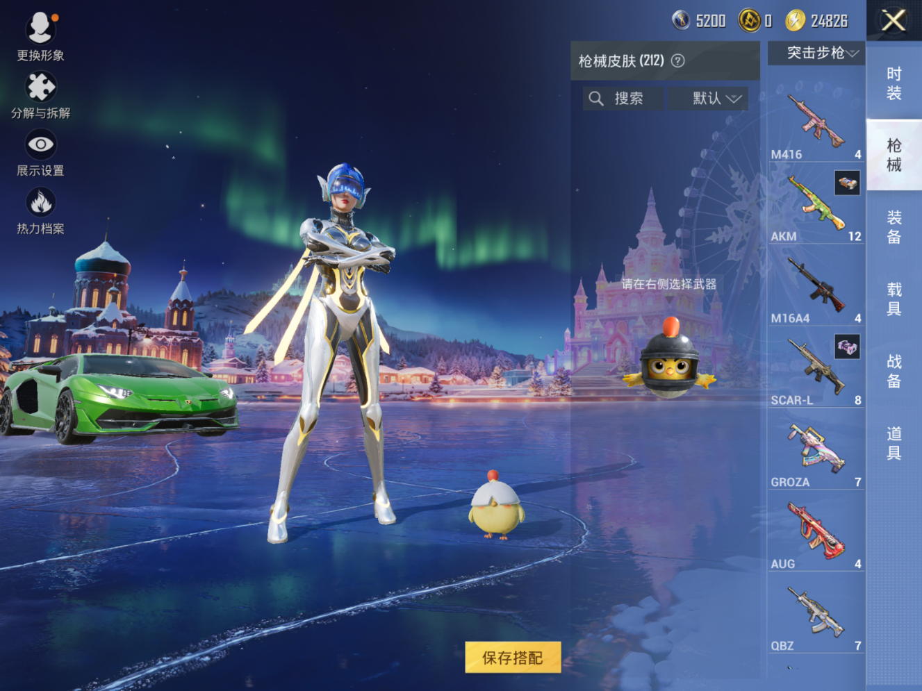 HPQM470578和平精英账号详情图8