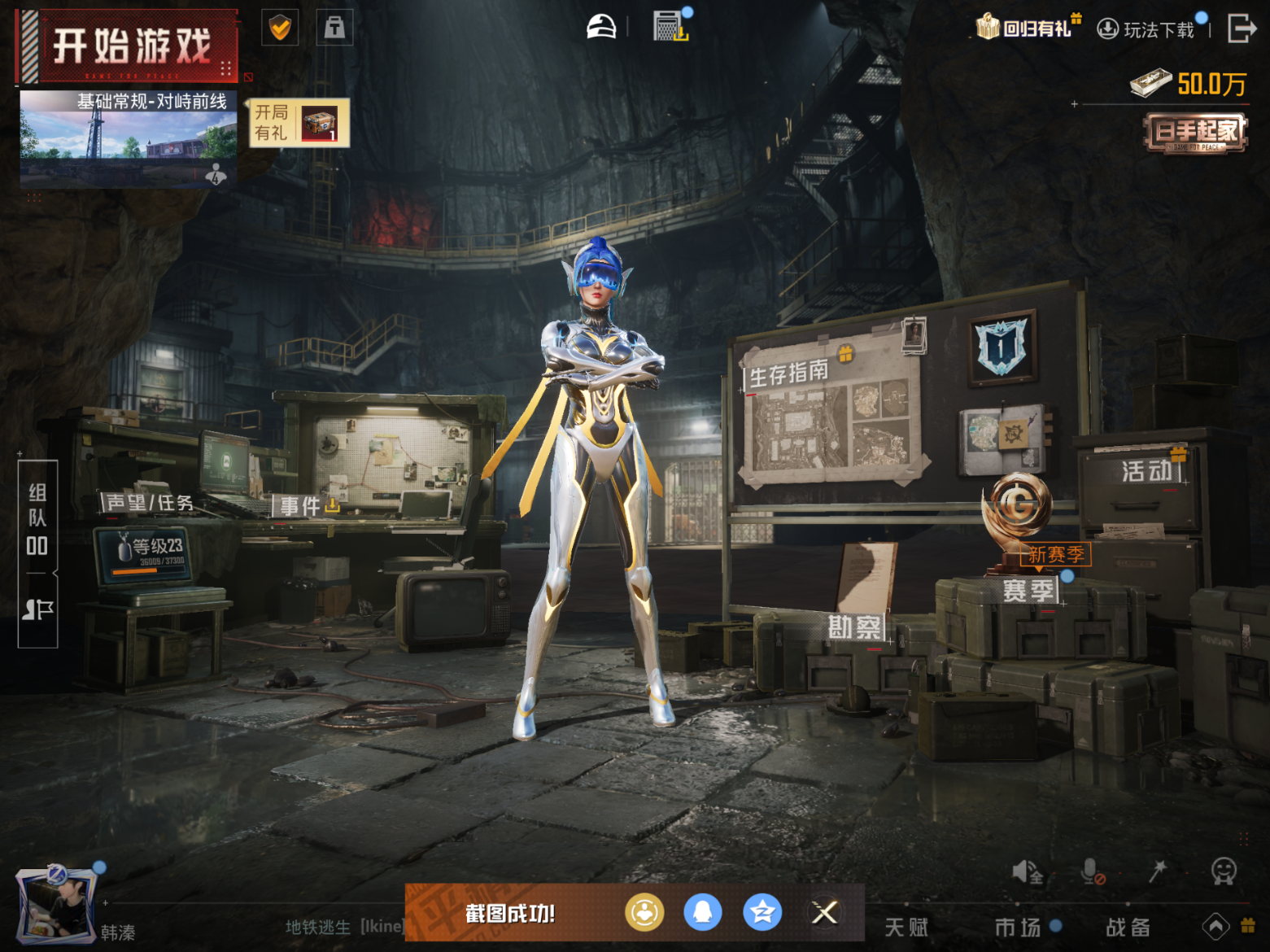 HPQM470578和平精英账号详情图13