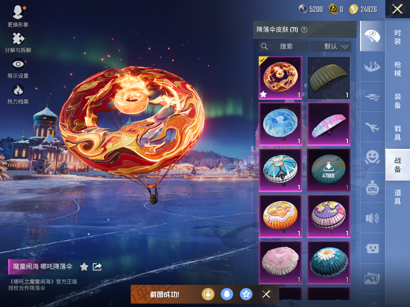 HPQM470578和平精英账号详情图11