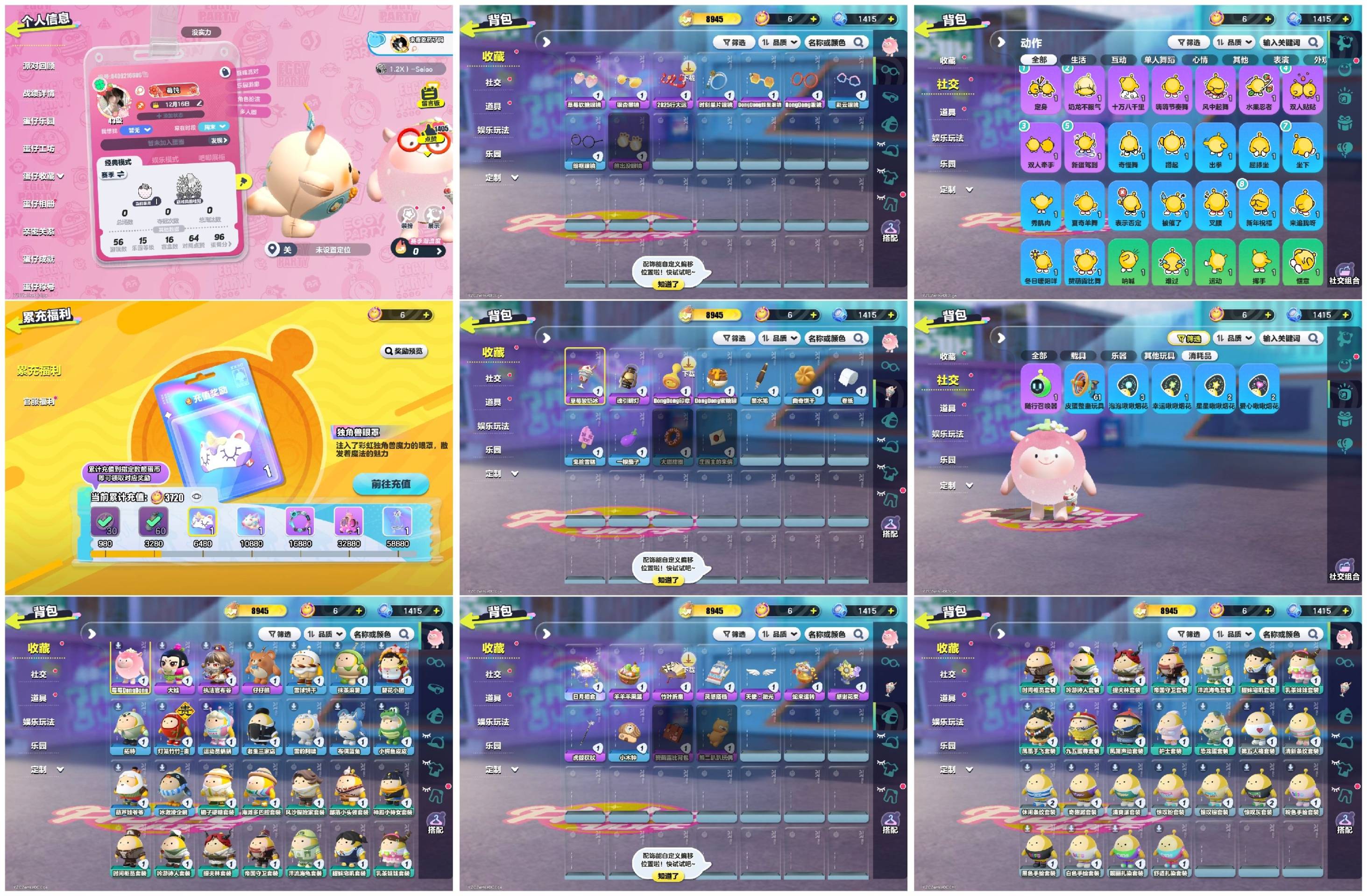 DZXB40304蛋仔派对账号详情图2