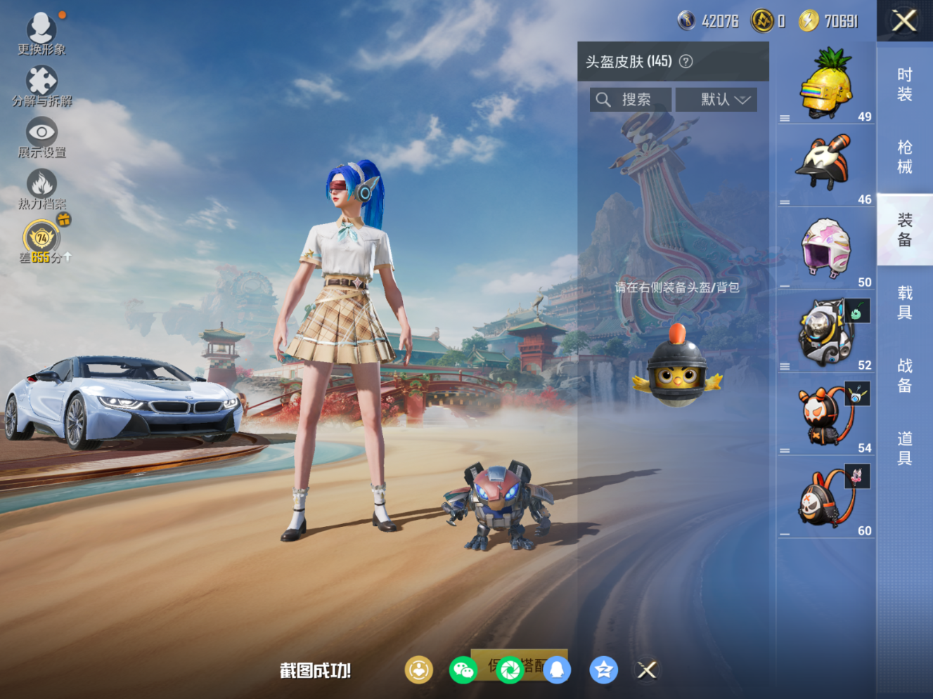 HPCMW471690和平精英账号详情图8