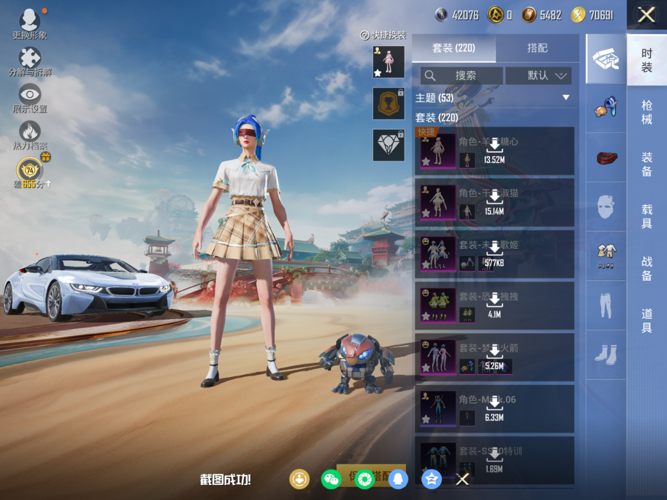 HPCMW471690和平精英账号详情图5