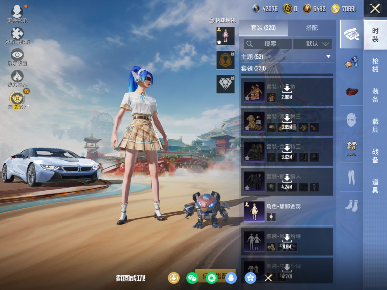 HPCMW471690和平精英账号详情图6