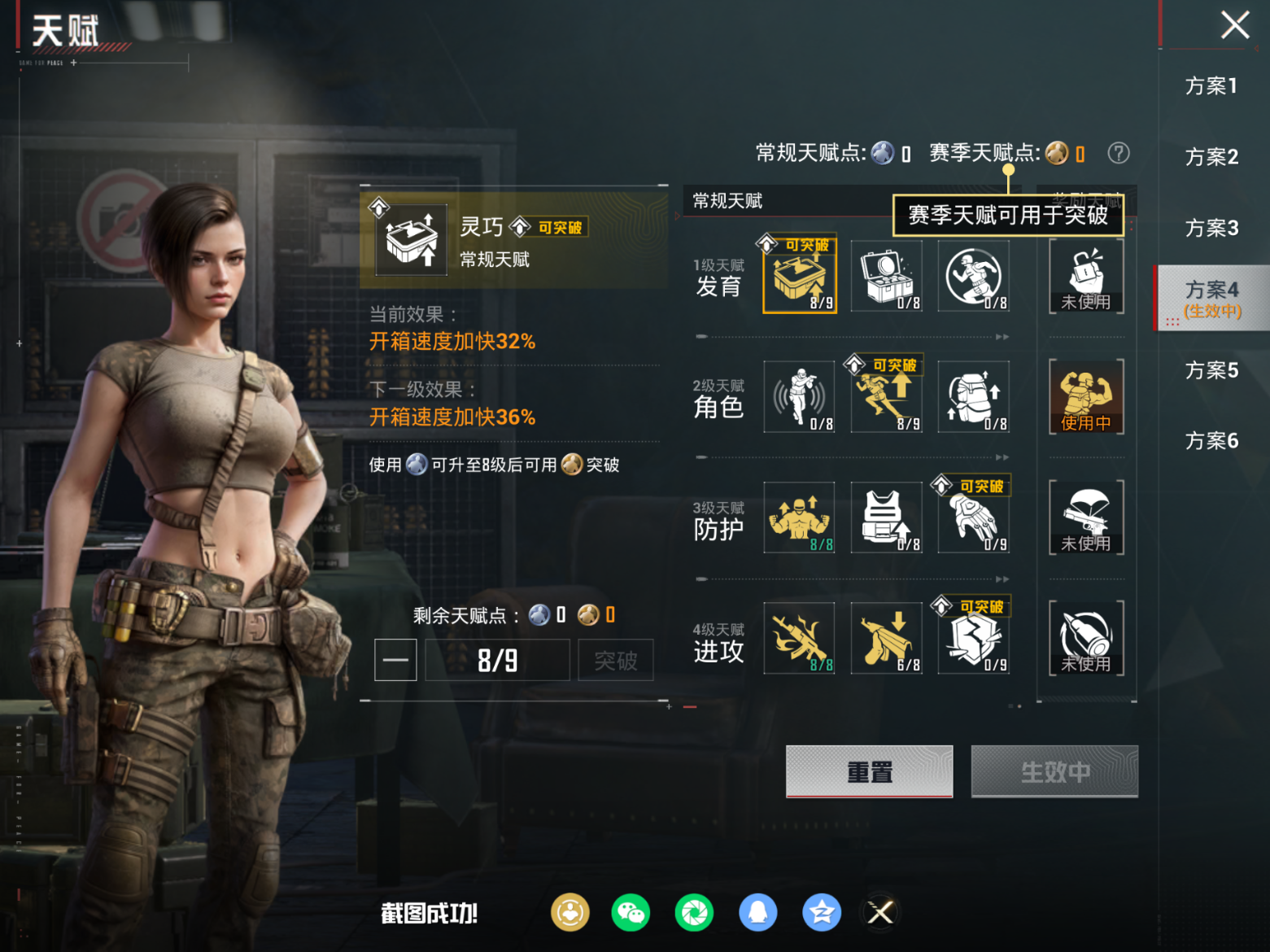 HPCMW471690和平精英账号详情图14