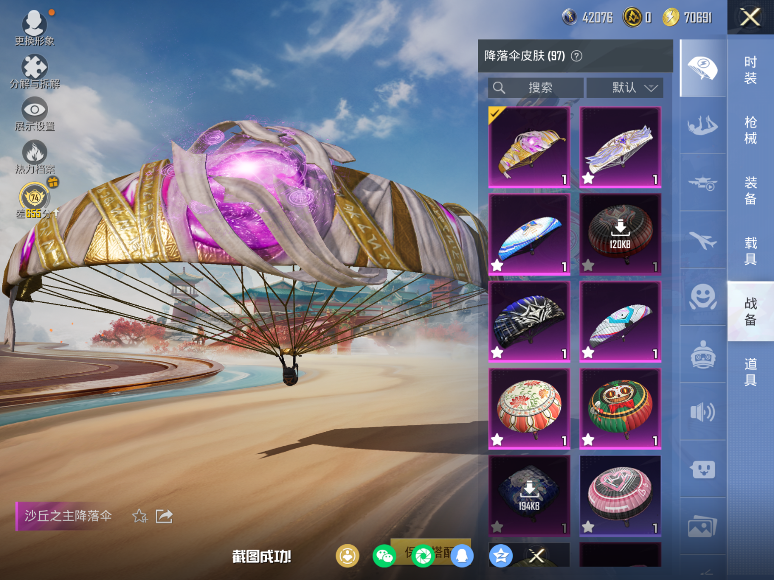 HPCMW471690和平精英账号详情图10