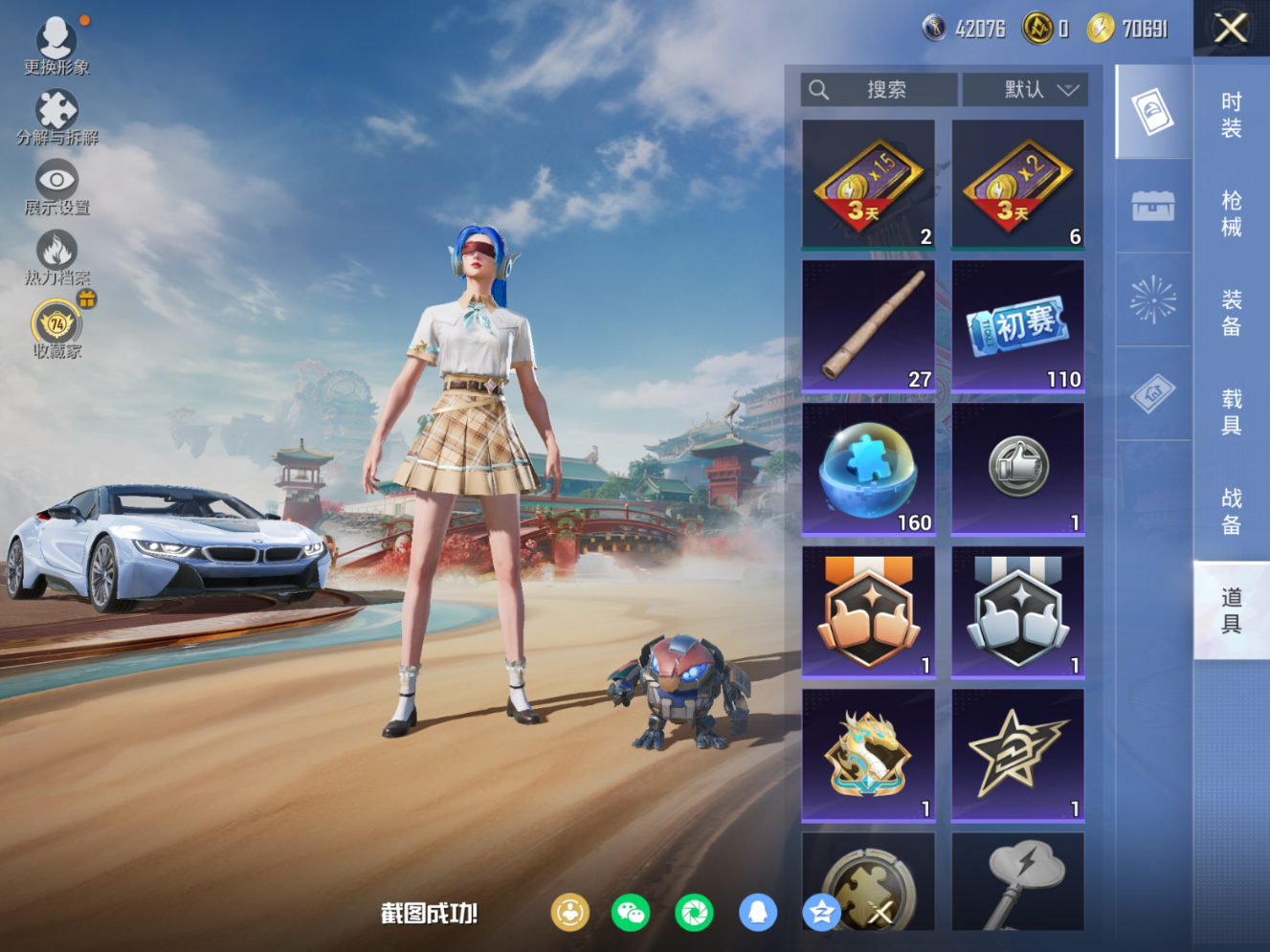 HPCMW471690和平精英账号详情图11