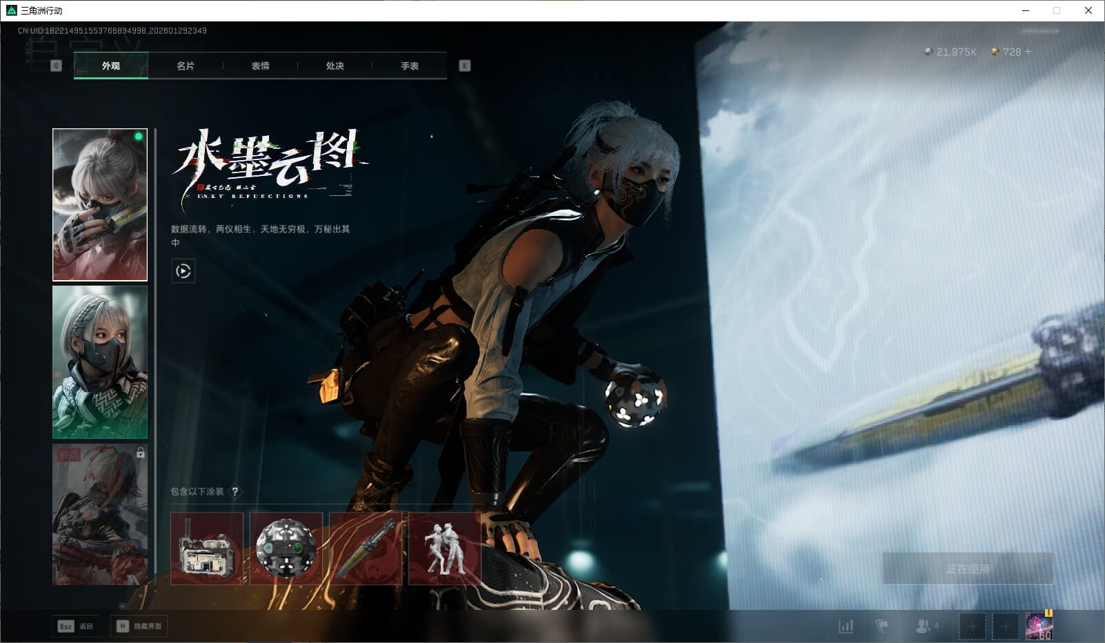 SJZQM452701三角洲行动账号详情图10