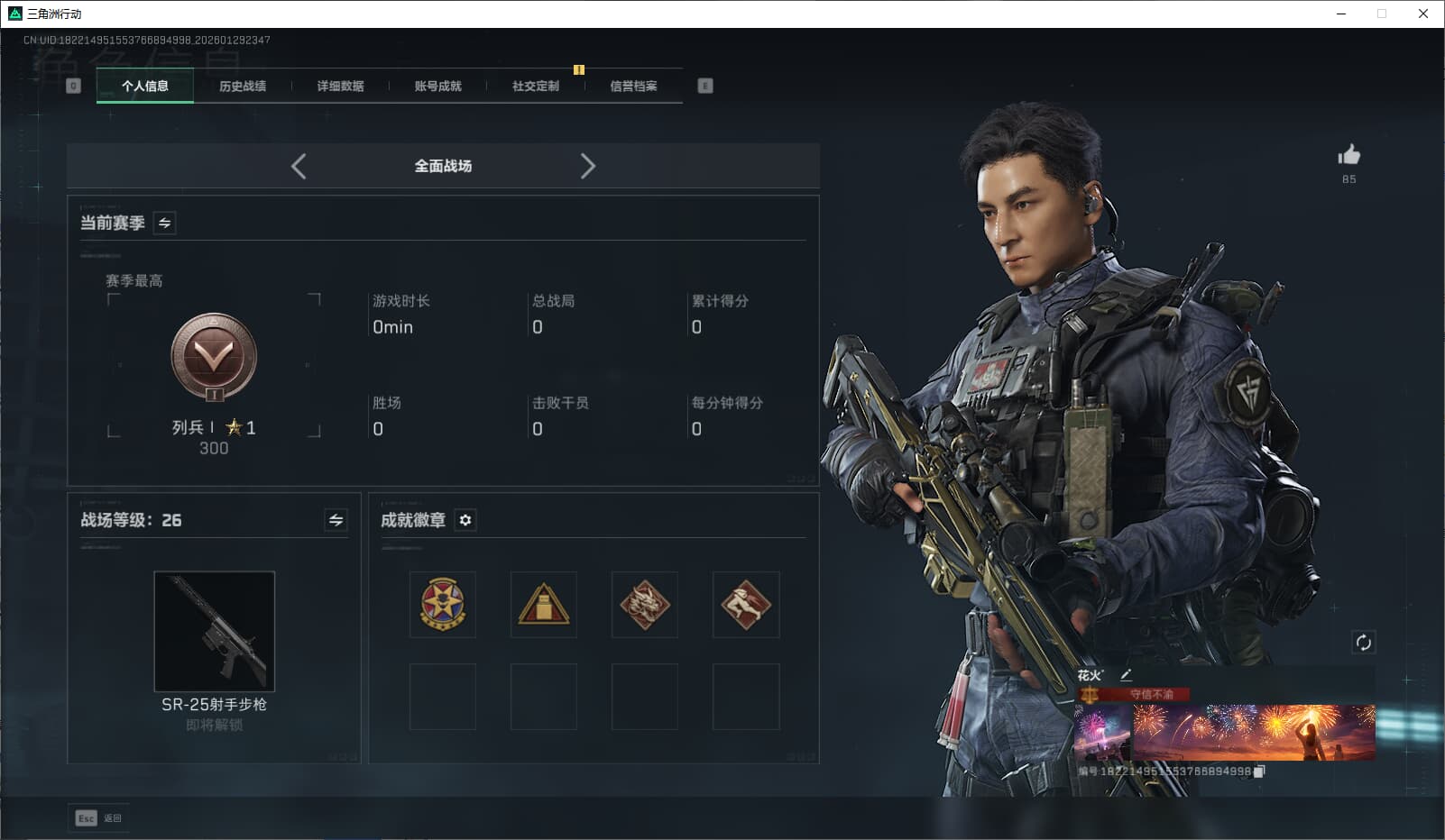 SJZQM452701三角洲行动账号详情图5