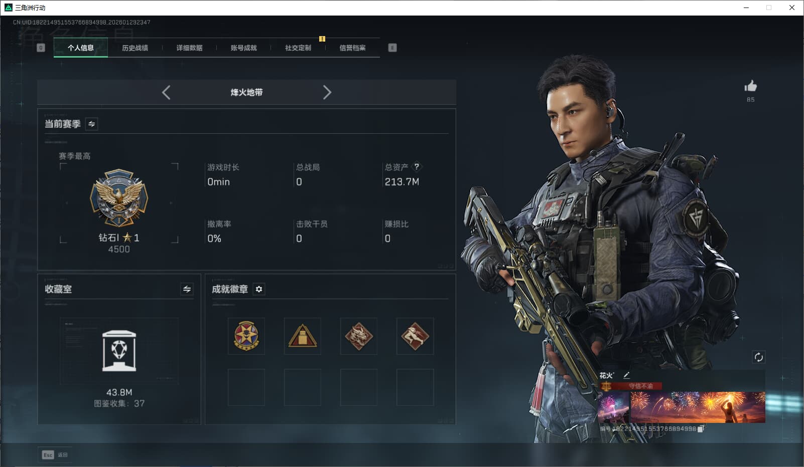 SJZQM452701三角洲行动账号详情图4