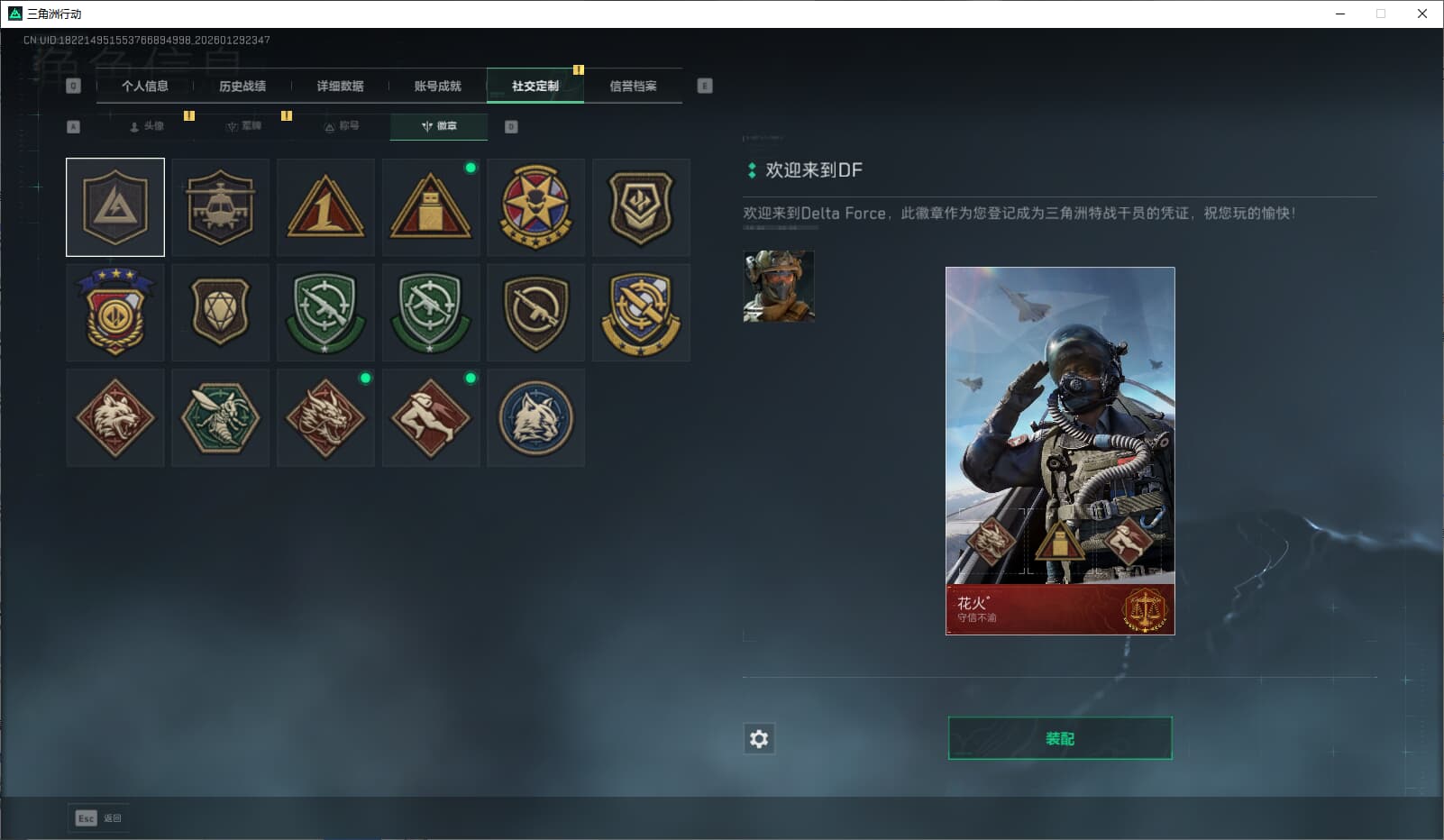 SJZQM452701三角洲行动账号详情图8