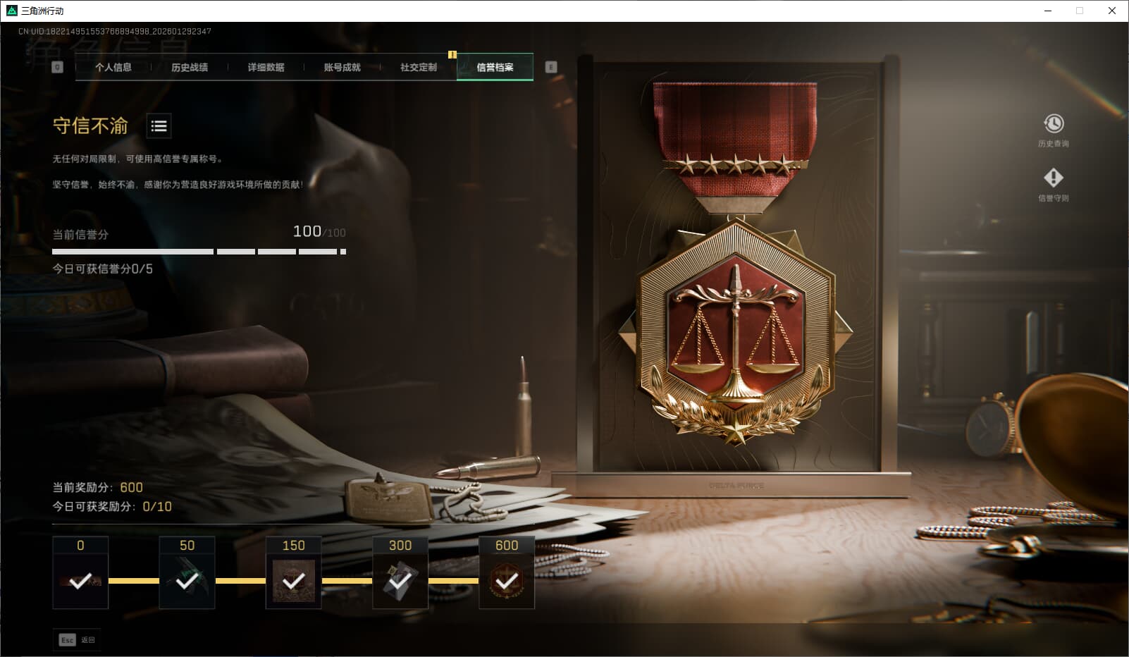 SJZQM452701三角洲行动账号详情图9