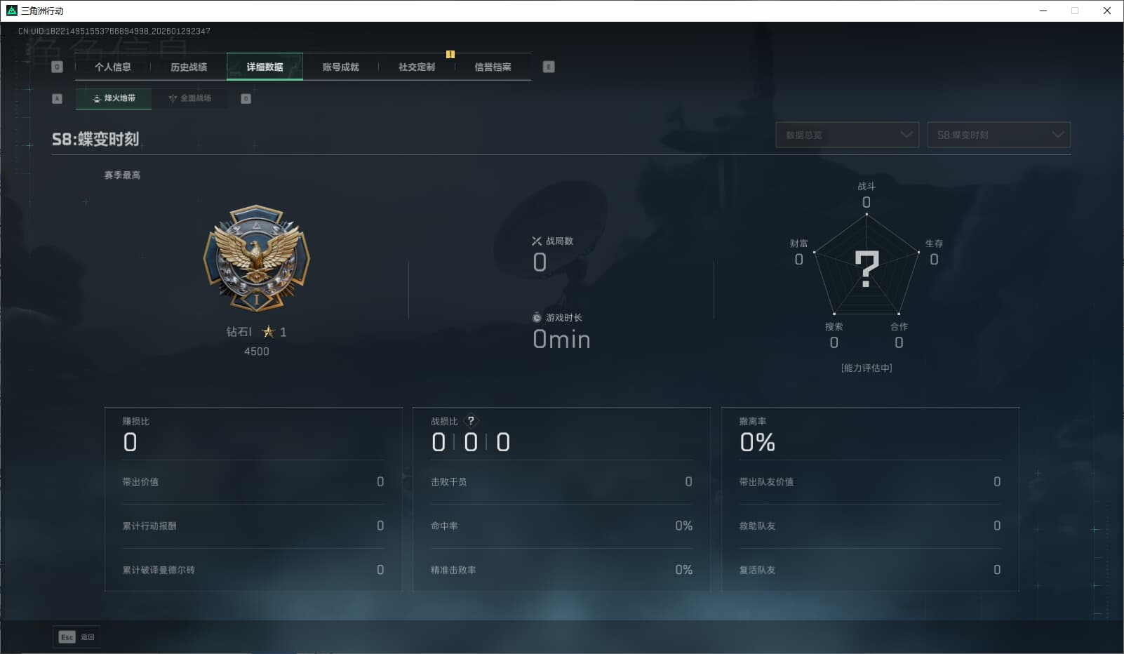 SJZQM452701三角洲行动账号详情图6