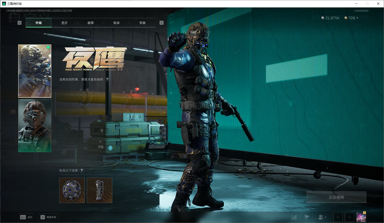 SJZQM452701三角洲行动账号详情图15