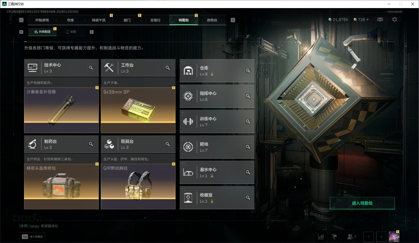 SJZQM452701三角洲行动账号详情图11