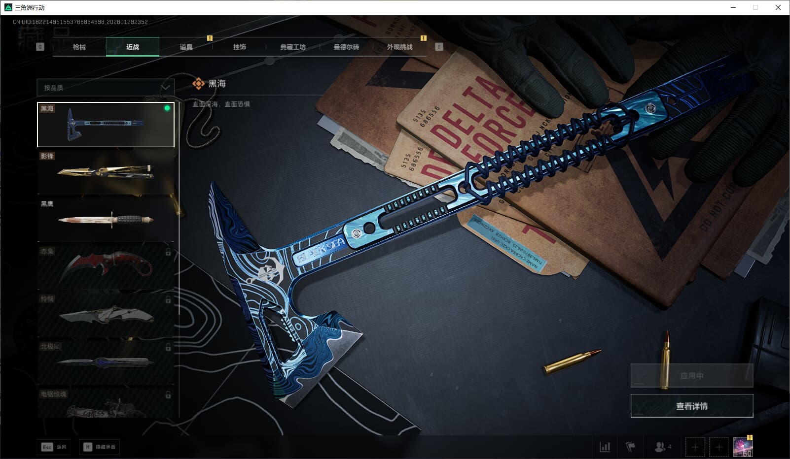 SJZQM452701三角洲行动账号详情图35