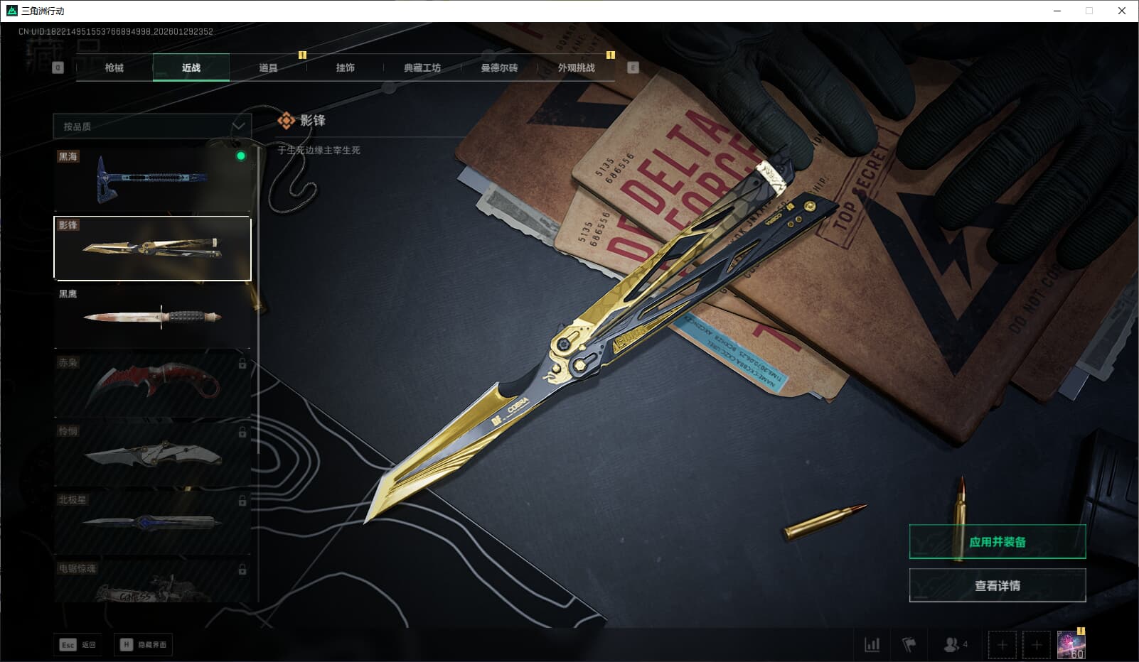 SJZQM452701三角洲行动账号详情图36