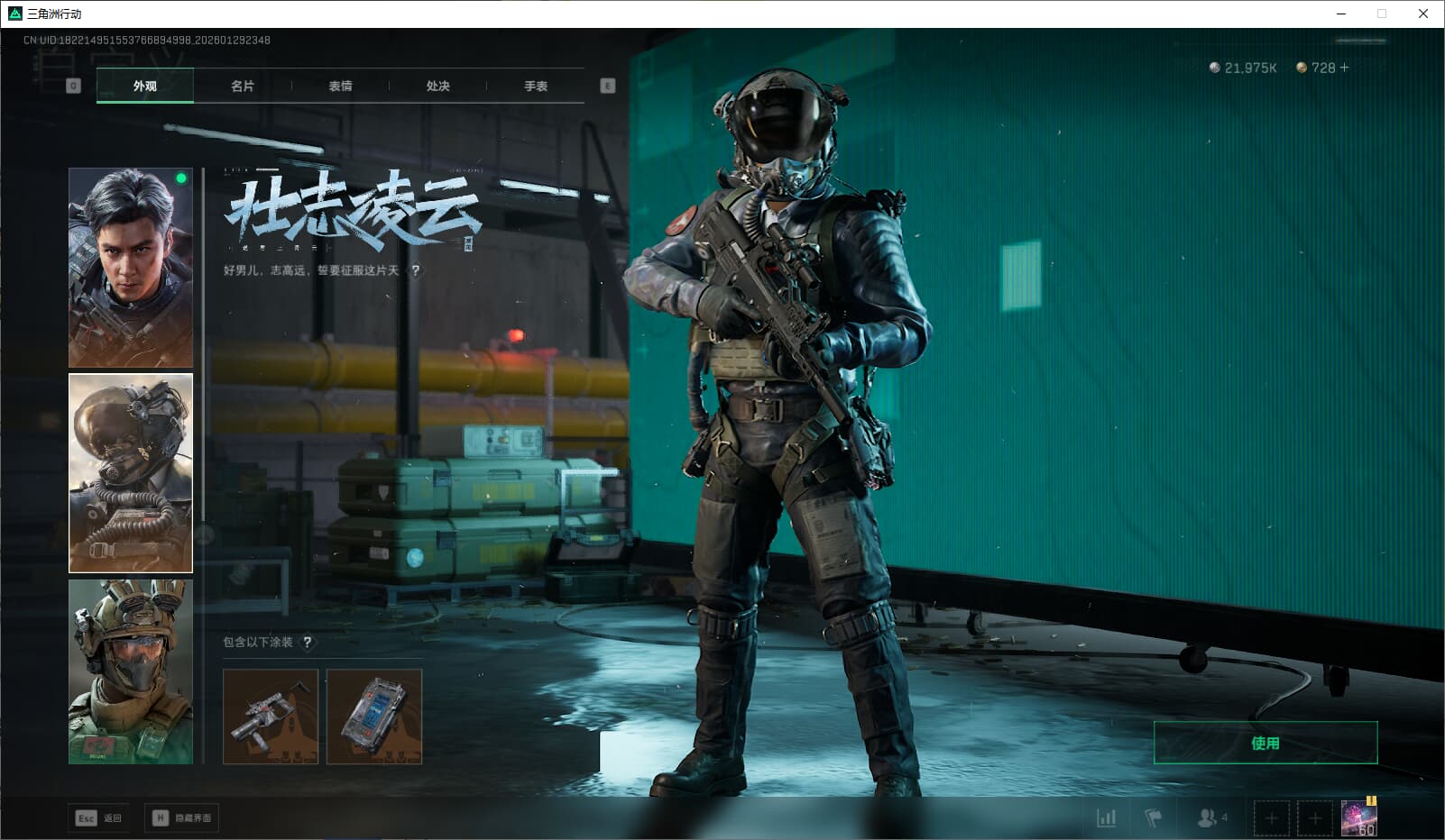 SJZQM452701三角洲行动账号详情图13