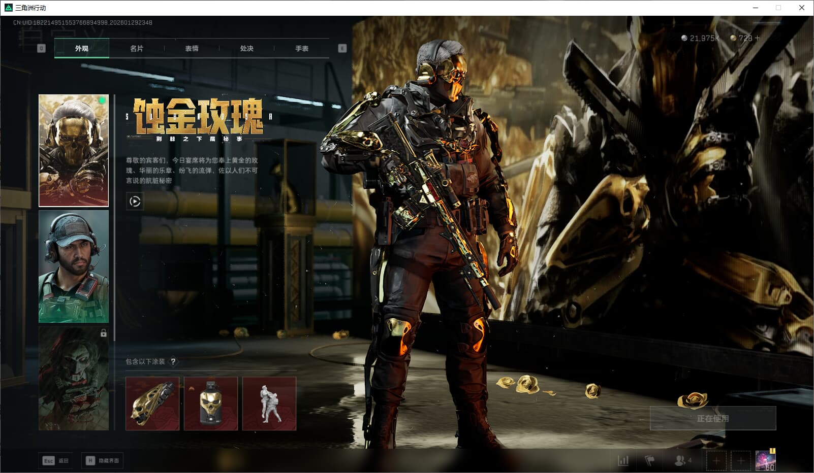 SJZQM452701三角洲行动账号详情图12