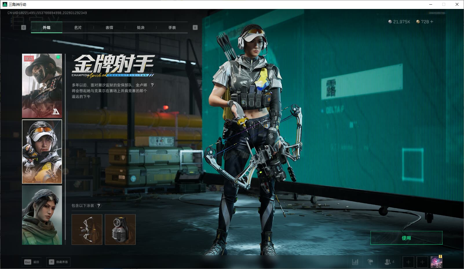 SJZQM452701三角洲行动账号详情图17