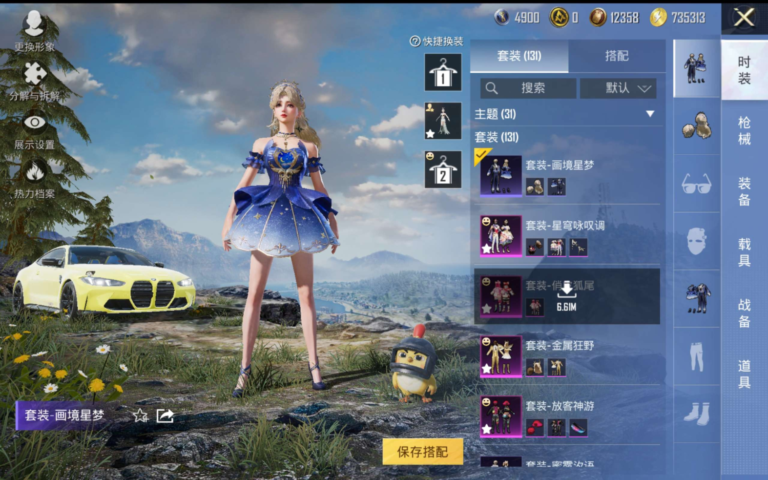 HPQM470591和平精英账号详情图7