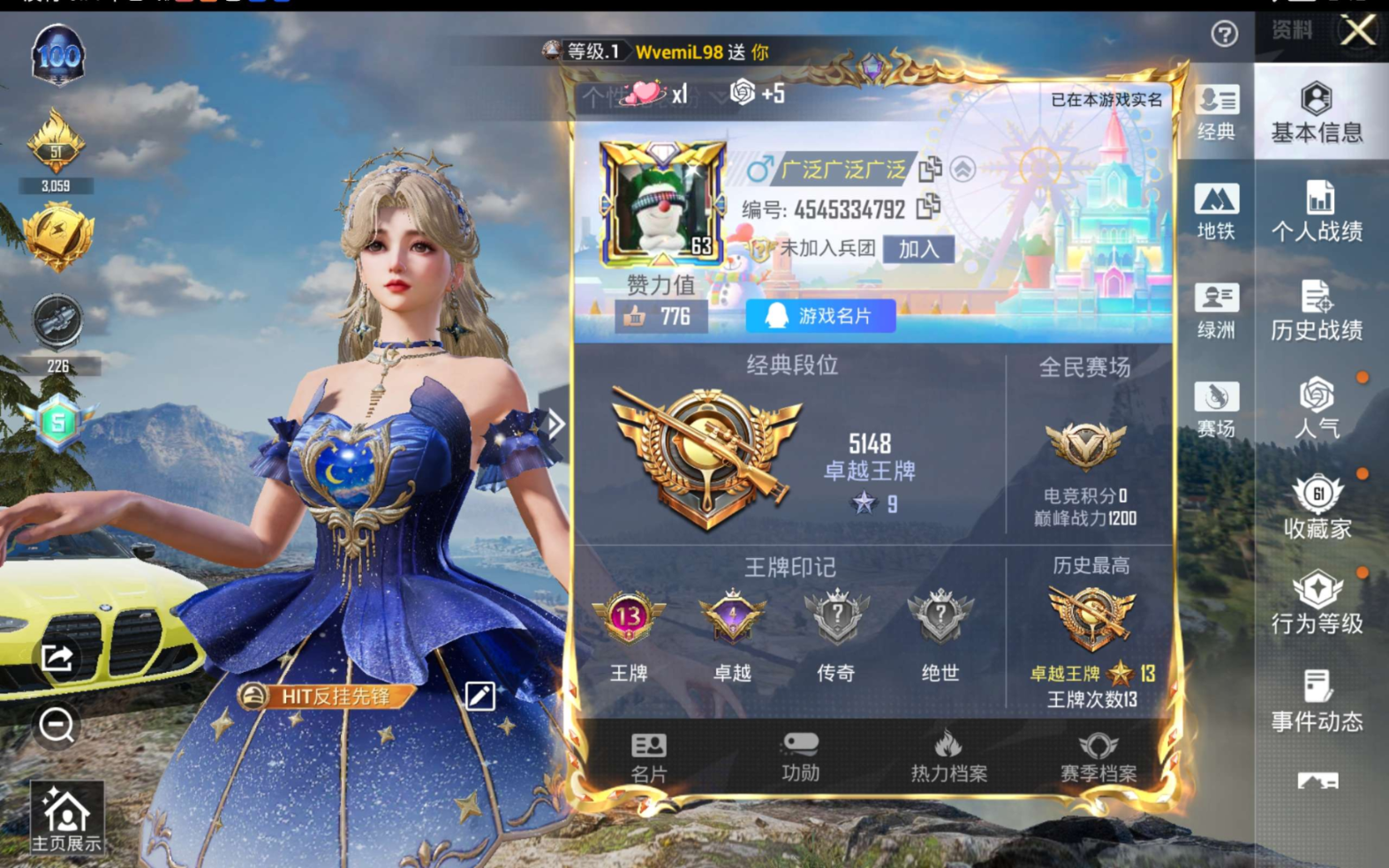 HPQM470591和平精英账号详情图5