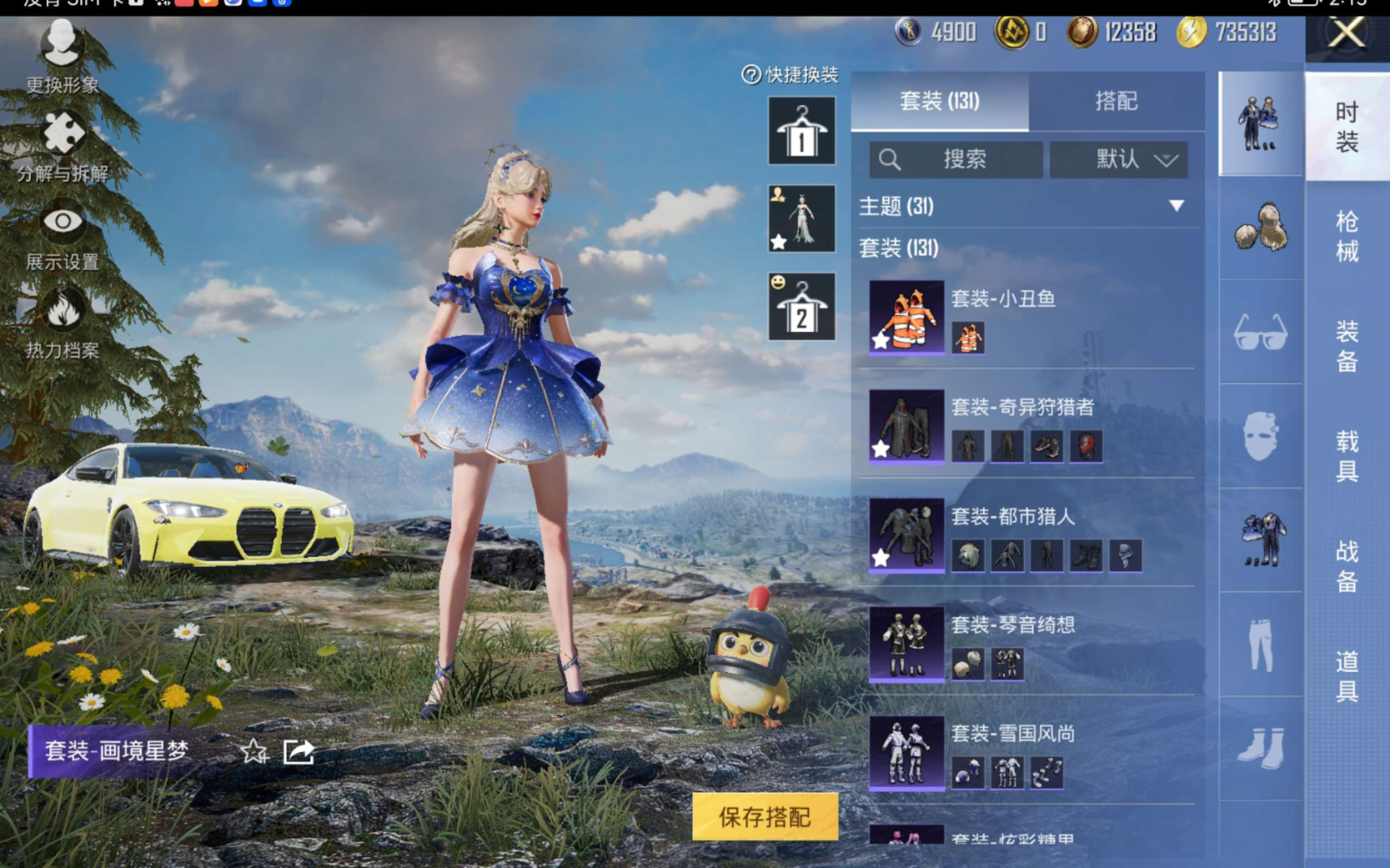 HPQM470591和平精英账号详情图8