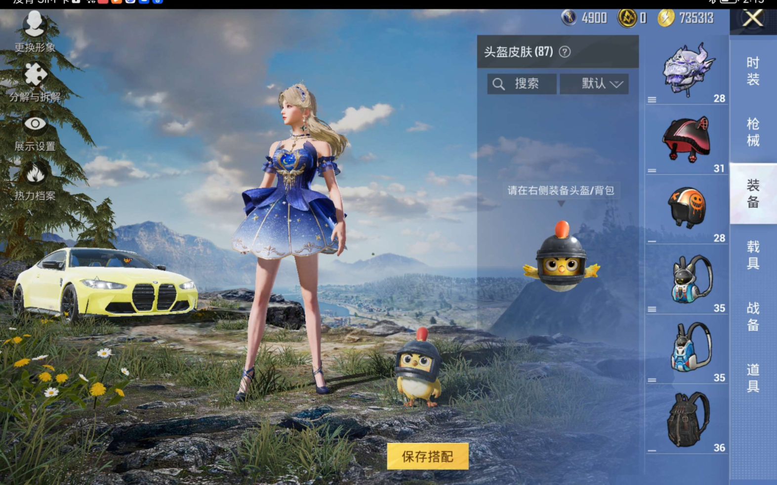 HPQM470591和平精英账号详情图10