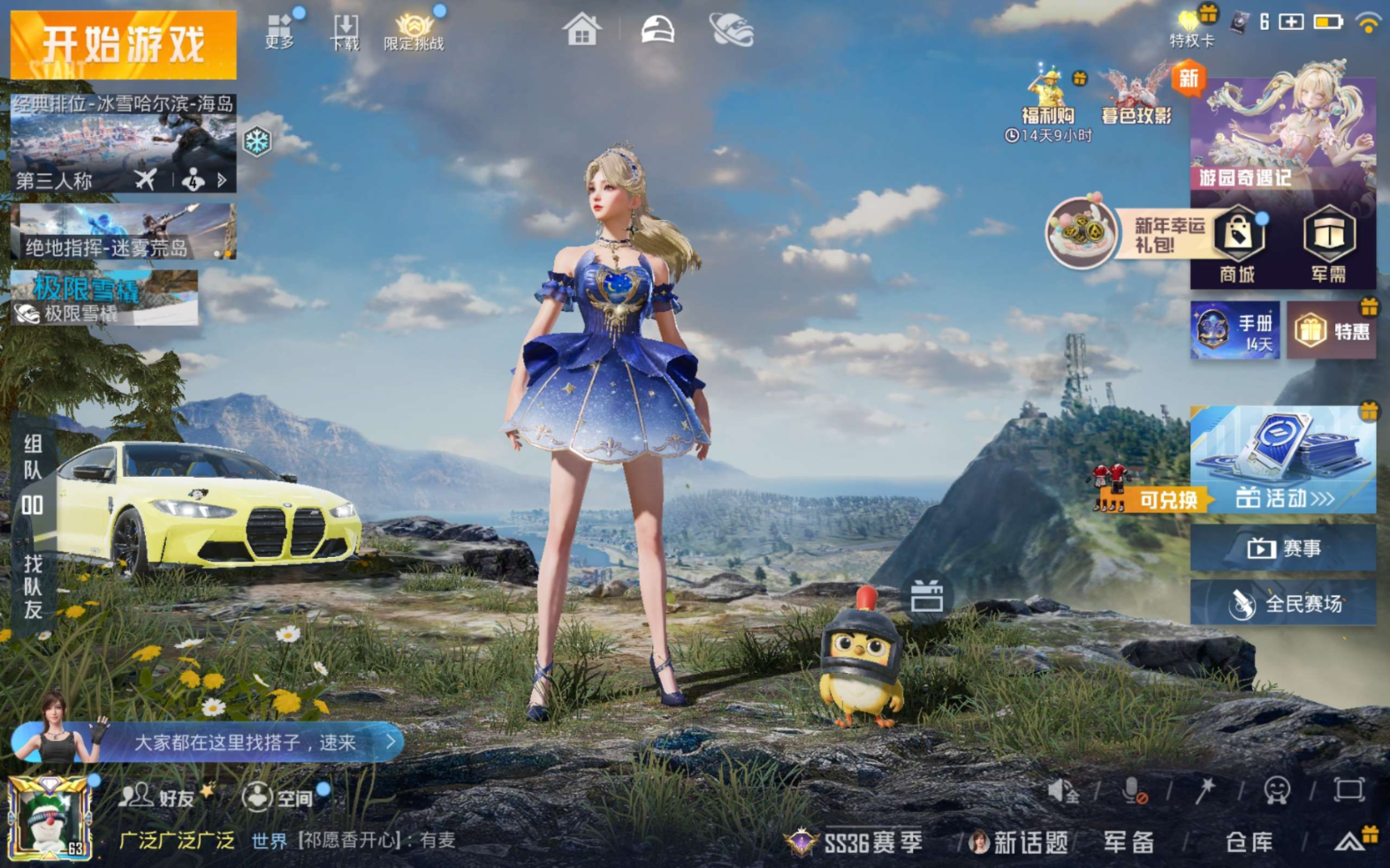 HPQM470591和平精英账号详情图4