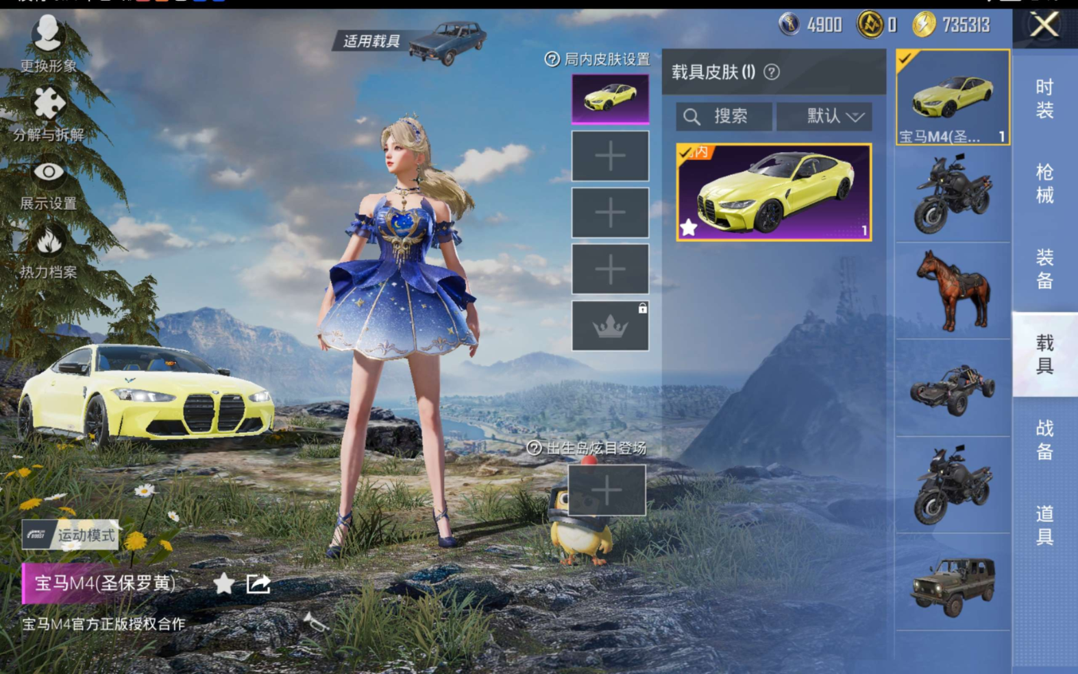 HPQM470591和平精英账号详情图11