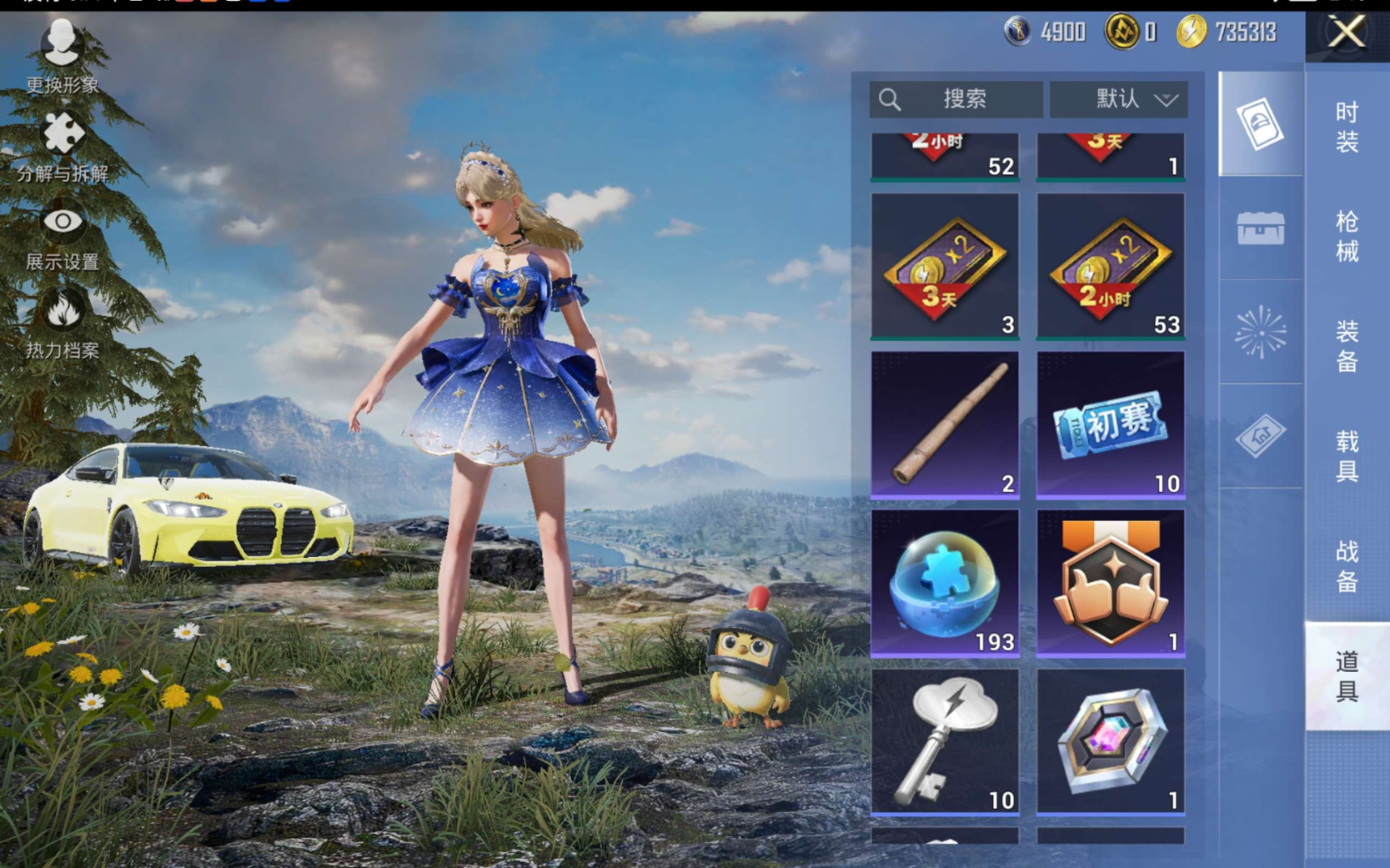 HPQM470591和平精英账号详情图13