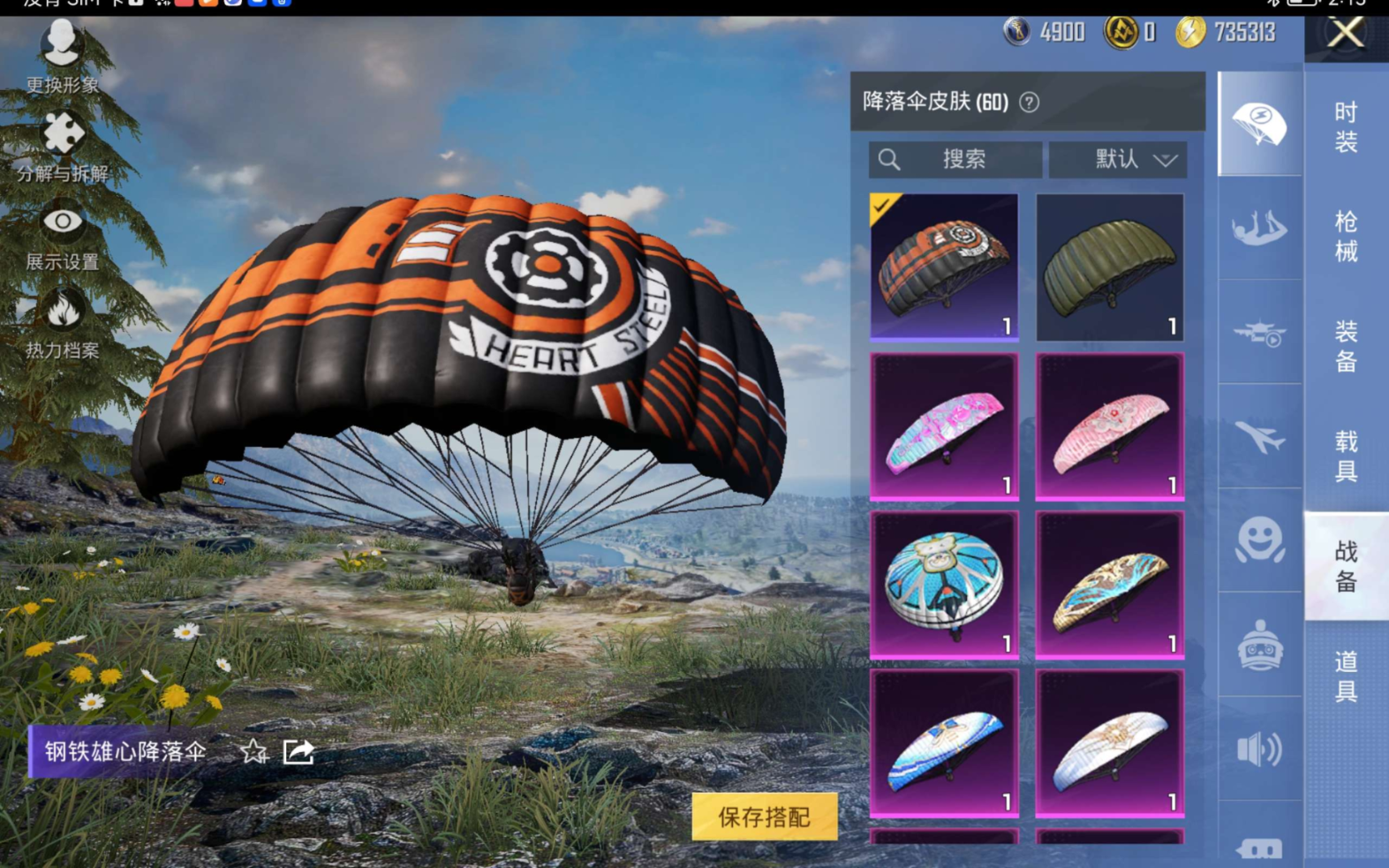 HPQM470591和平精英账号详情图12