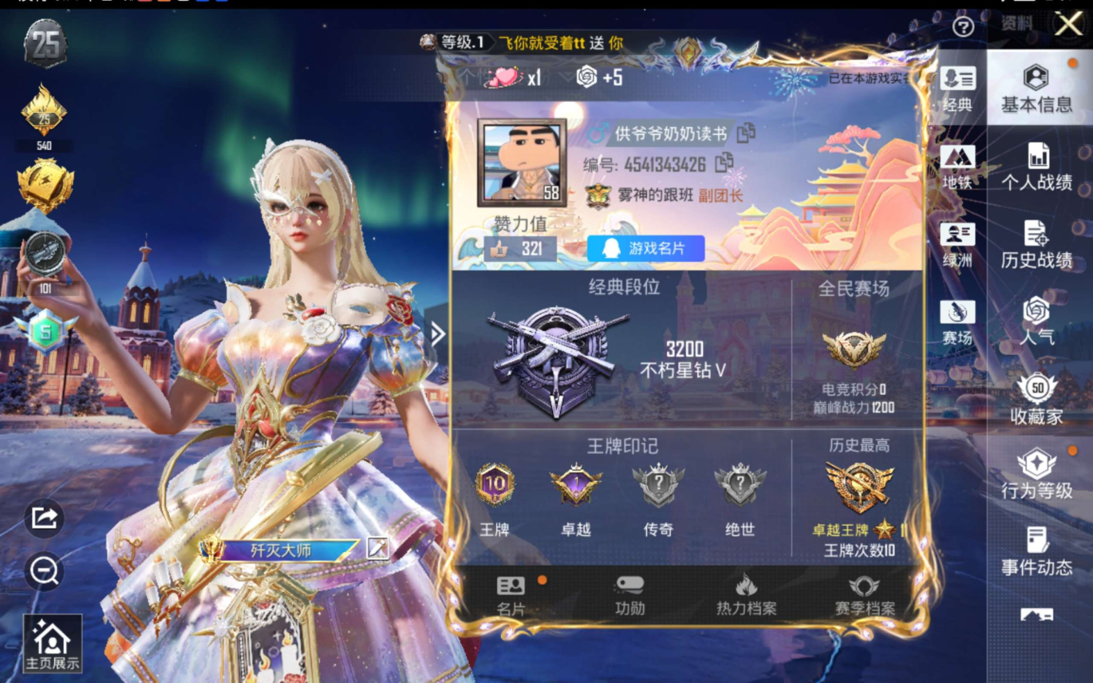 HPQM470592和平精英账号详情图4