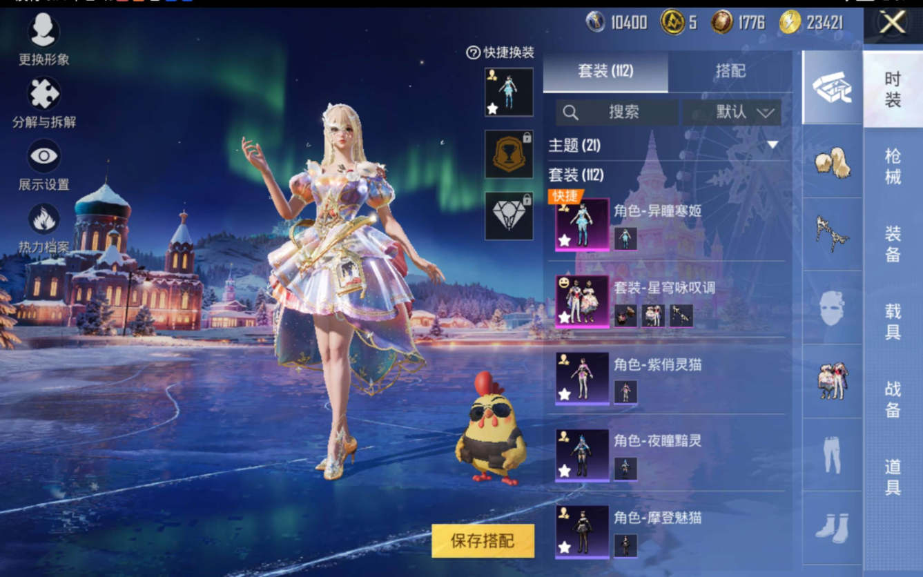 HPQM470592和平精英账号详情图8