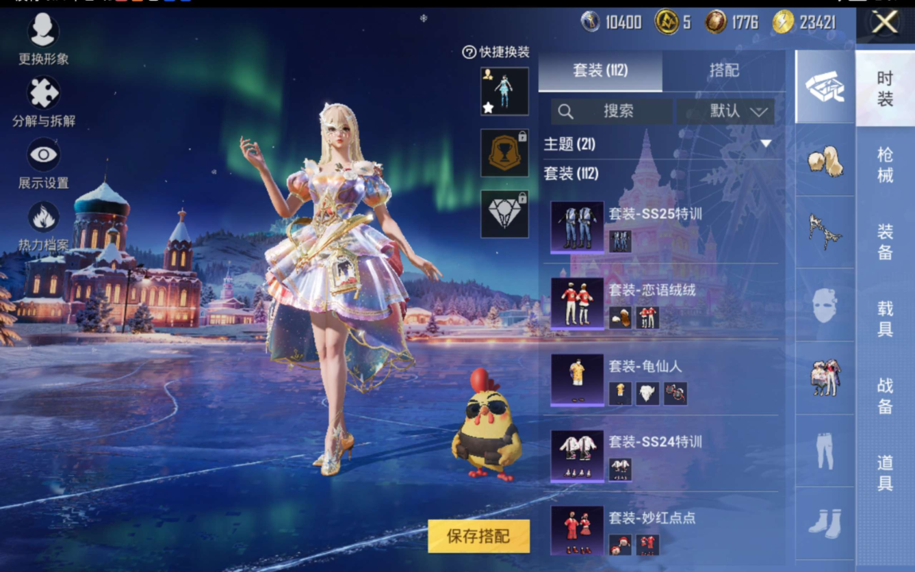 HPQM470592和平精英账号详情图9