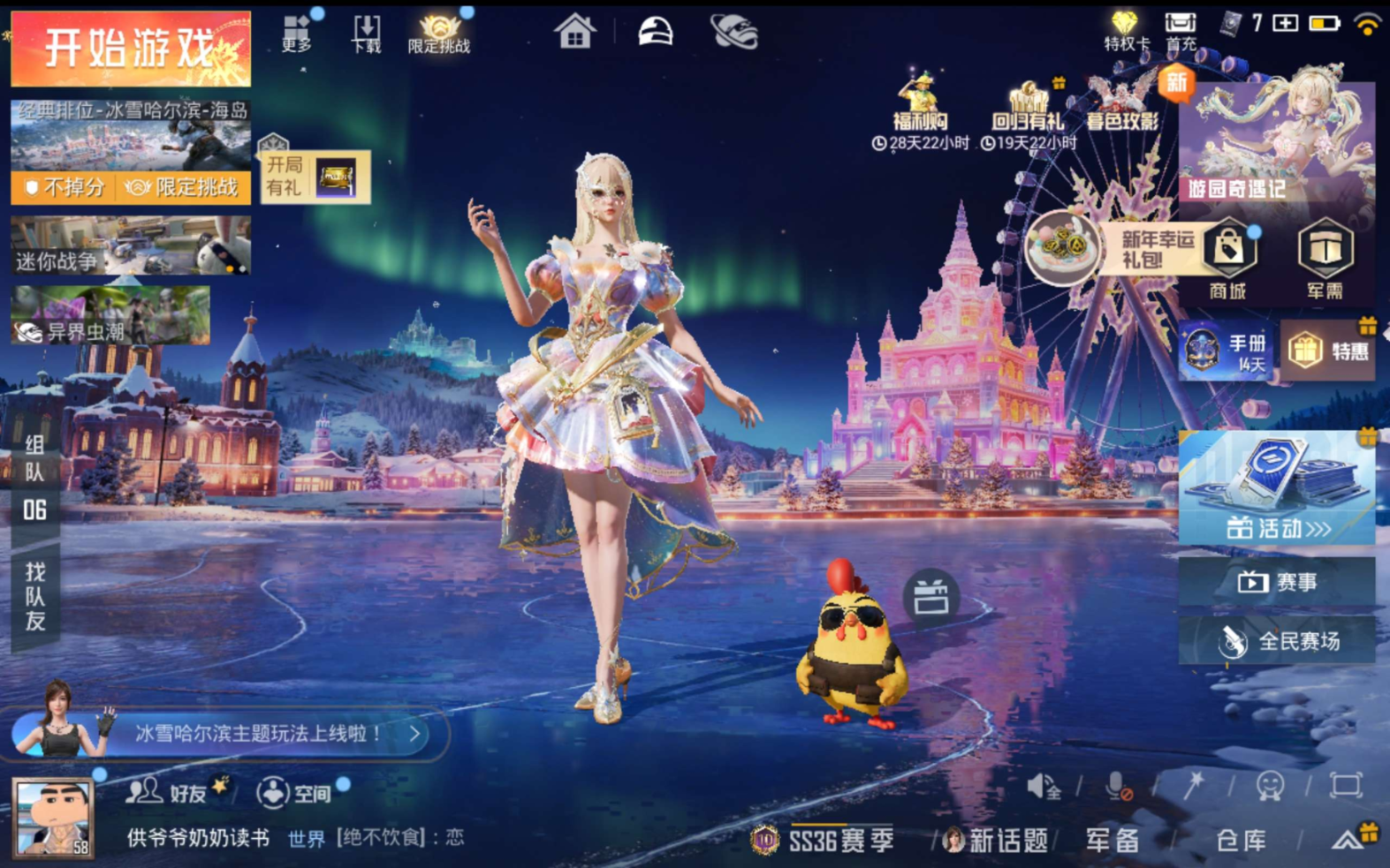 HPQM470592和平精英账号详情图6