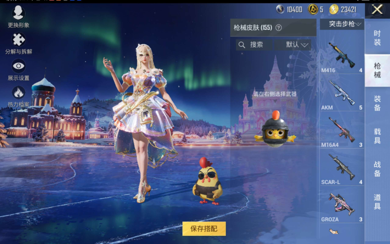 HPQM470592和平精英账号详情图7