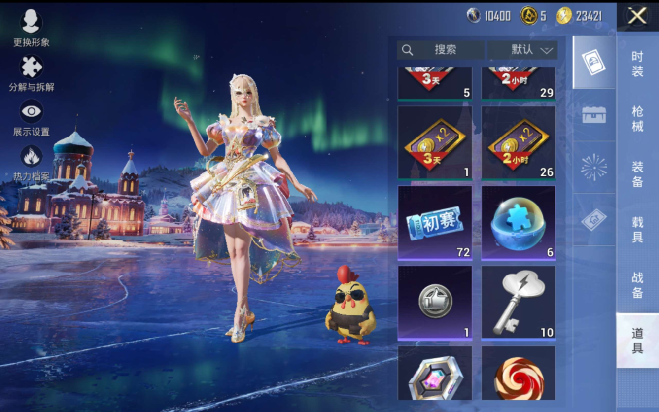 HPQM470592和平精英账号详情图14