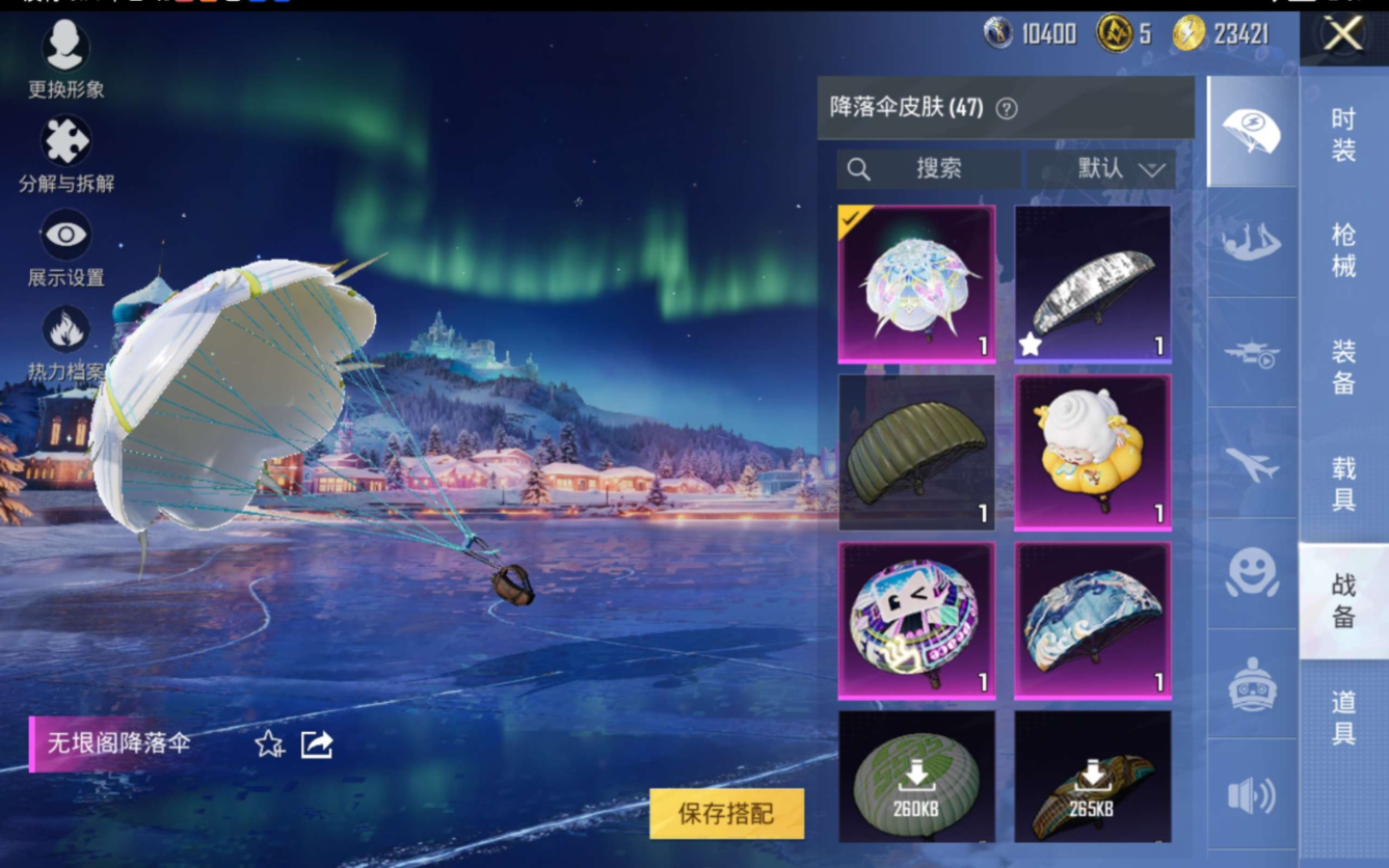 HPQM470592和平精英账号详情图12