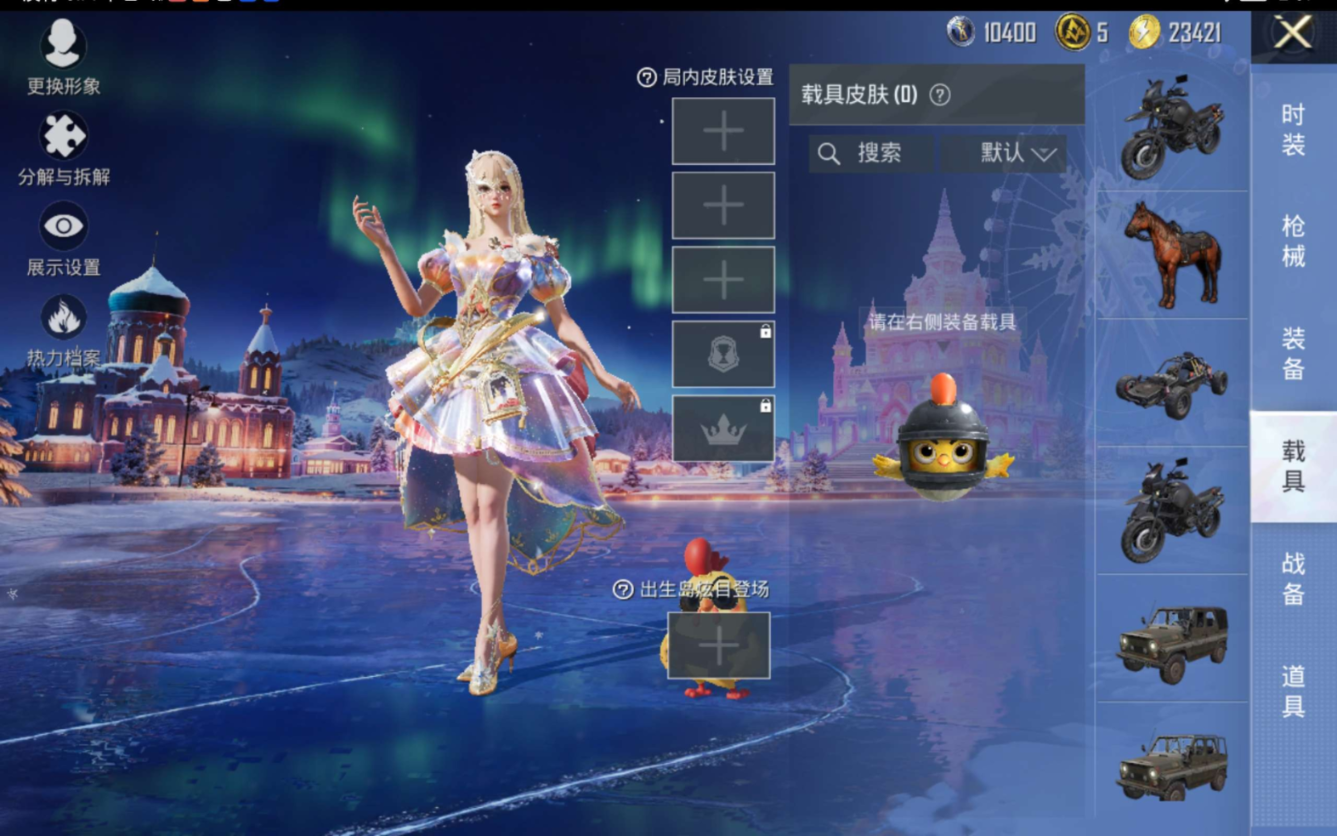 HPQM470592和平精英账号详情图11