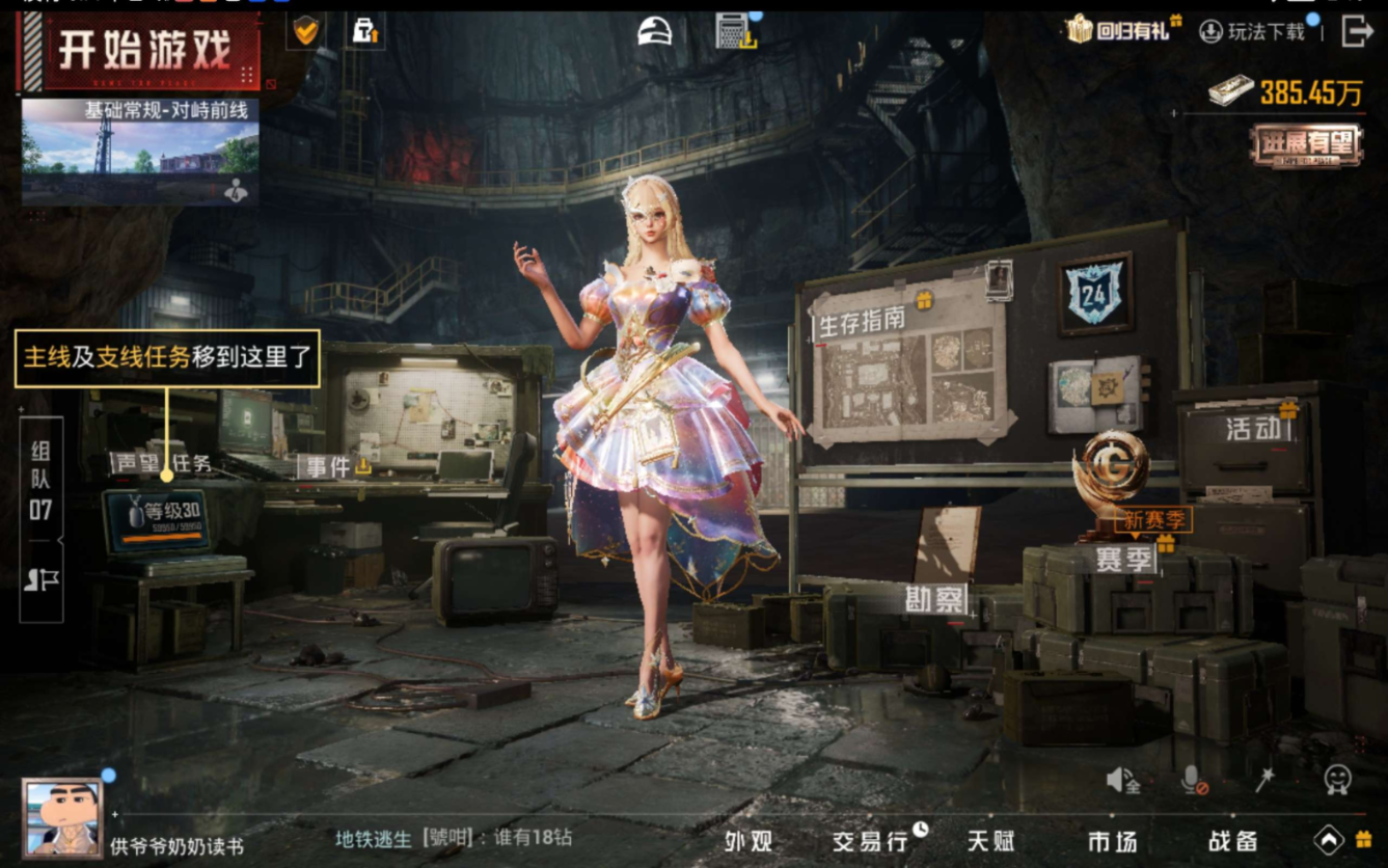 HPQM470592和平精英账号详情图15