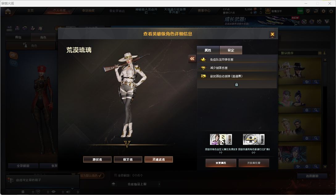 CFQM422977穿越火线账号详情图3