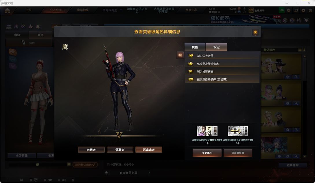 CFQM422977穿越火线账号详情图5