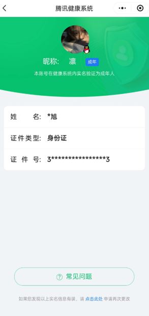 CFQM422977穿越火线账号详情图15