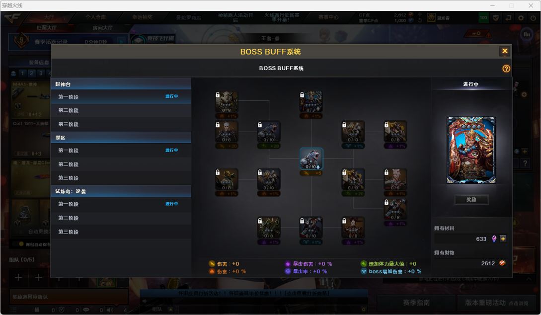 CFQM423047穿越火线账号详情图9