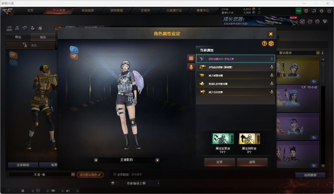 CFQM423047穿越火线账号详情图5