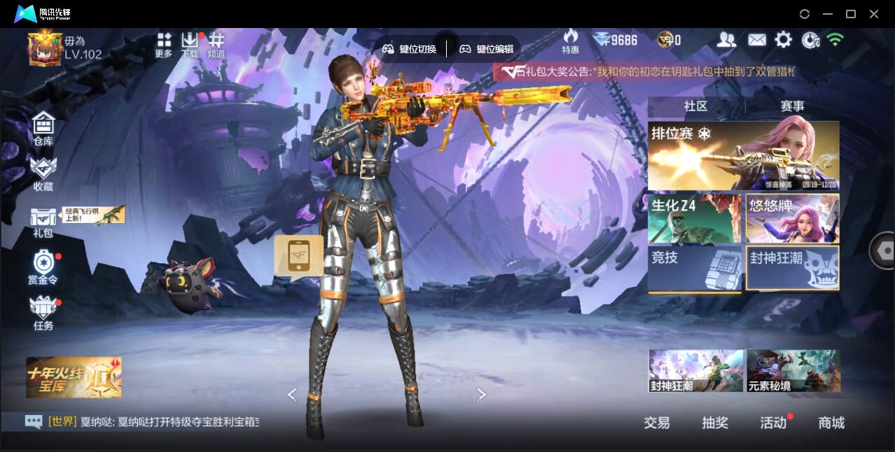 CFMQM47937枪战王者账号详情图4