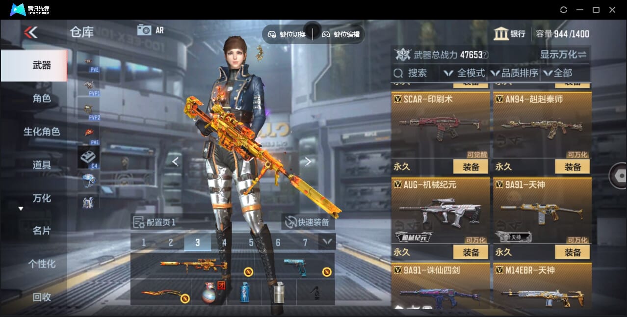 CFMQM47937枪战王者账号详情图19