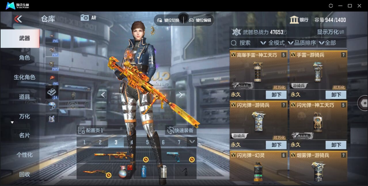 CFMQM47937枪战王者账号详情图12