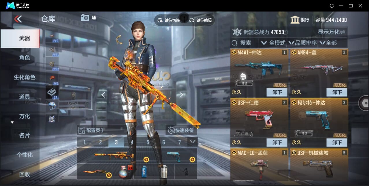 CFMQM47937枪战王者账号详情图10