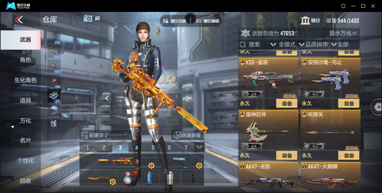 CFMQM47937枪战王者账号详情图14